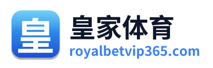 皇家体育